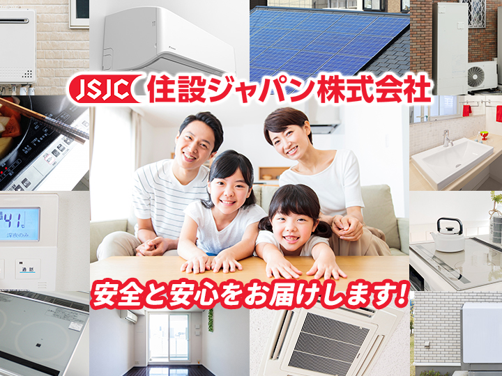 埼玉県の電気温水器交換工事を安全・安心提供