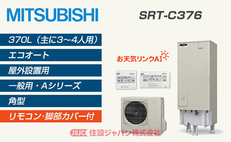 srt-c376
