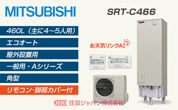 srt-c466