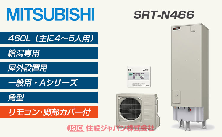 srt-n466