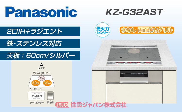 最安値で Panasonic KZ-G32AST IHクッキングヒーター trumbullcampbell.com