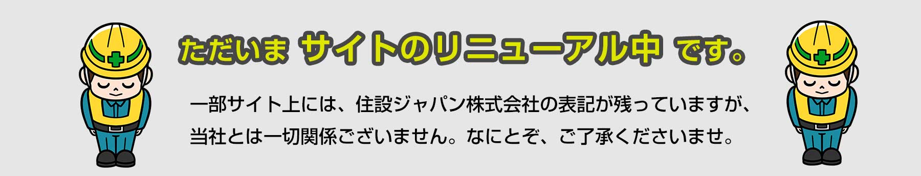 エコキュートの故障・修理・交換工事、緊急解決おまかせ!エコ緊急交換センター