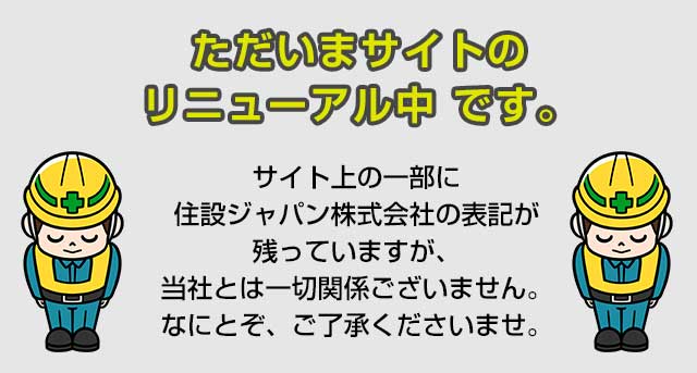 エコキュートの故障・修理・交換工事、緊急解決おまかせ！エコ緊急交換センター